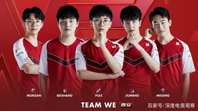 穿的8号位
